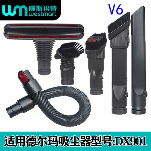 WM适用德尔玛吸尘器配件DX901床刷多功能刷扁嘴沙发刷软管宠物刷