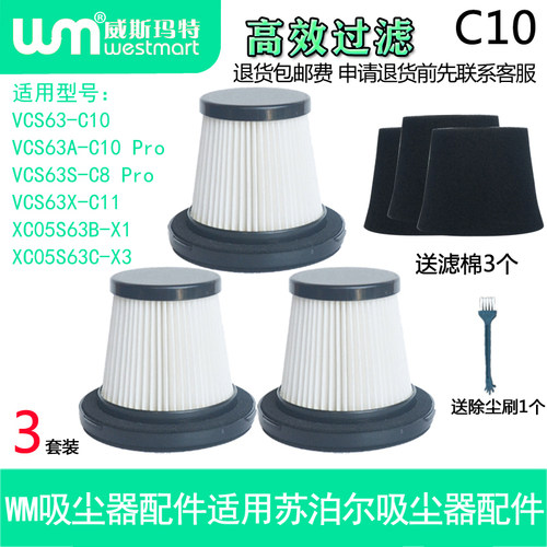 WM适用苏泊尔吸尘器配件抹布