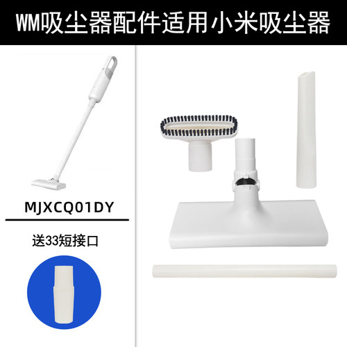 尘器配件MJXCQ01DY吸头