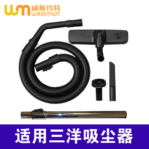 三洋吸尘配件SC-33A软管吸头