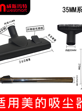 配美的吸尘器配件VC16N1-FD  VCS33A14B-0WDC地板刷金属直管床刷