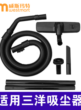 适用三洋吸尘配件SC-298T SC-310 SC-430软管直管圆刷扁嘴刷子床