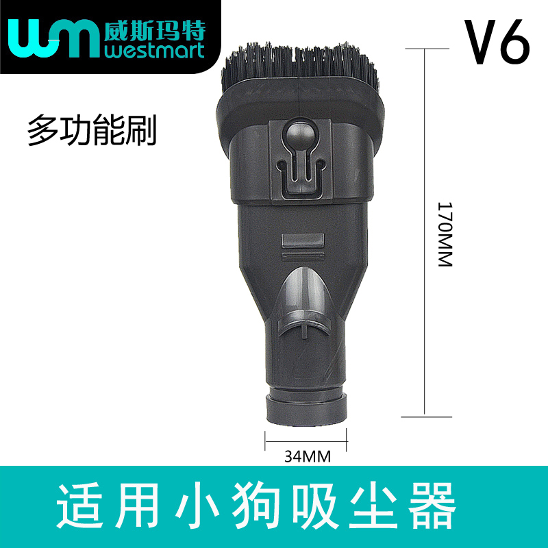 WM适用小狗吸尘器配件D-522 D-521B多功能刷子刷头多用吸嘴