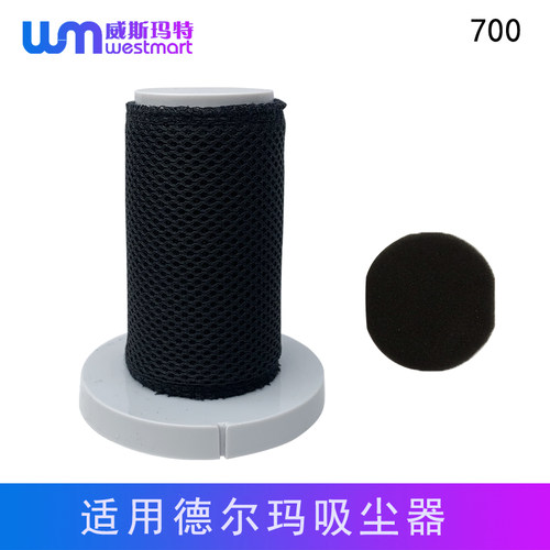 配德尔玛吸尘器配件滤芯DX700手持式DX700S滤网TCL-JP600滤棉HEPA