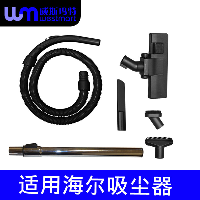 海尔吸尘器配件ZW1200-5软管直管