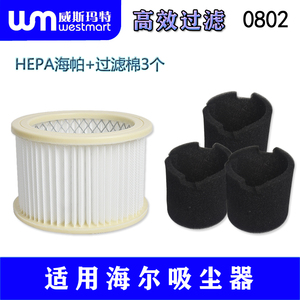 WM适用海尔吸尘器配件HZ-T615R HZ-T620A直管地板刷床刷布袋海帕