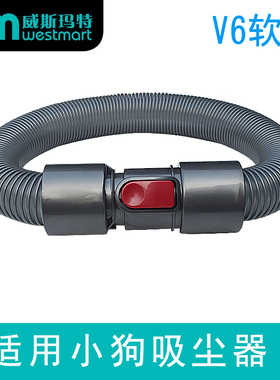 WM适用小狗吸尘器配件D-521 D-522 D-521B可伸缩软管吸尘管螺纹管