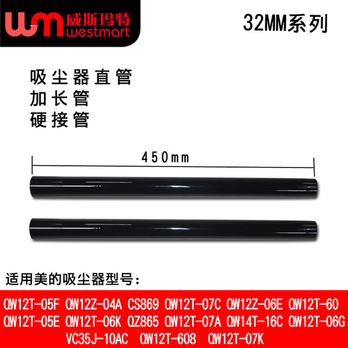 美的吸尘器配件VC35J-10AC直管