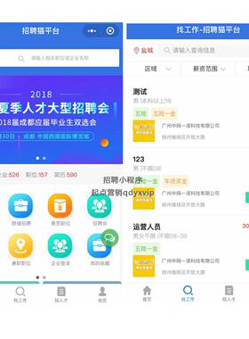 软件开发小程序源码招聘求职全开源快速搭建APPAI全平台项目管理