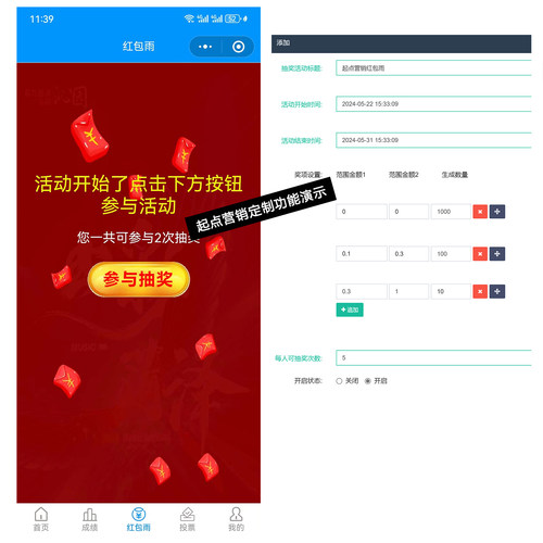 企微红包裂变企业Scrm裂变系统企微scrm客户管理系统企微裂变