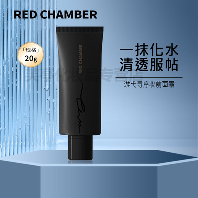 朱栈游弋寻序妆前面霜
