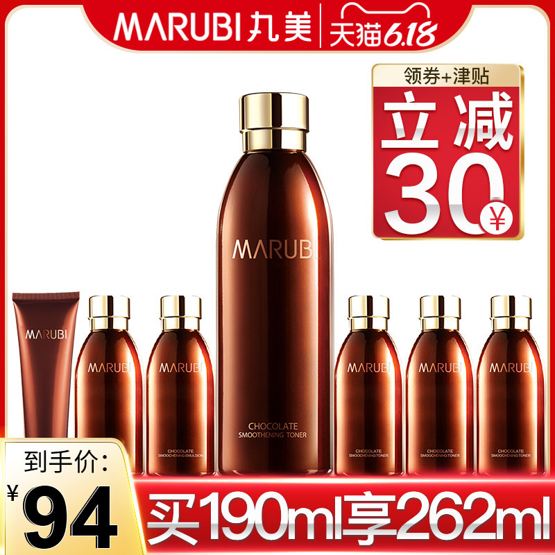 丸美巧克力丝滑水爽肤水保湿水女补水紧致抗皱旗舰店官网正品护肤