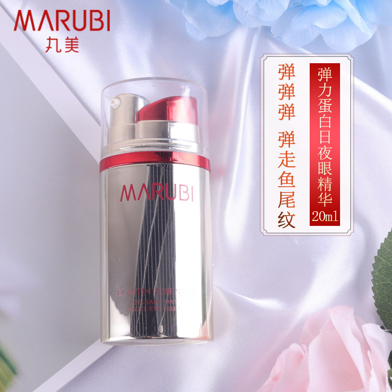 丸美弹弹弹眼霜旗舰店官网正品紧致抗皱淡化细纹鱼尾纹完美小弹簧