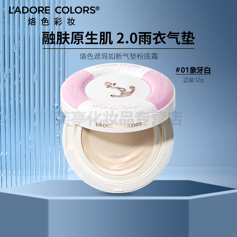 烙色遮瑕如新气垫粉底霜,彩妆/香水/美妆工具,粉底液/膏,淘宝优惠券,粉丝福利购,淘宝优惠卷