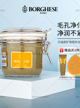 贝佳斯绿泥矿物营养泥浆清洁面膜收缩毛孔泥膜212g