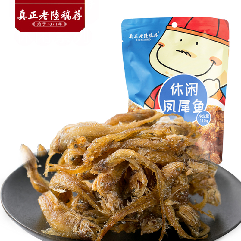 老陆稿荐凤尾鱼110g新鲜即食香酥鱼干小零食小鱼干人吃的特产无锡