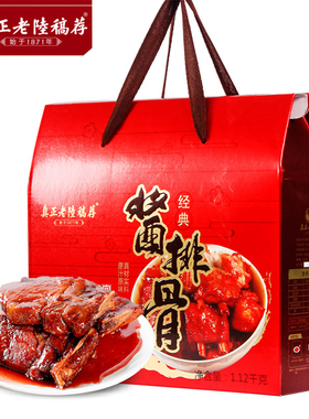 真正老陆稿荐经典酱排骨礼盒1120g即食卤味熟食年货送礼无锡特产