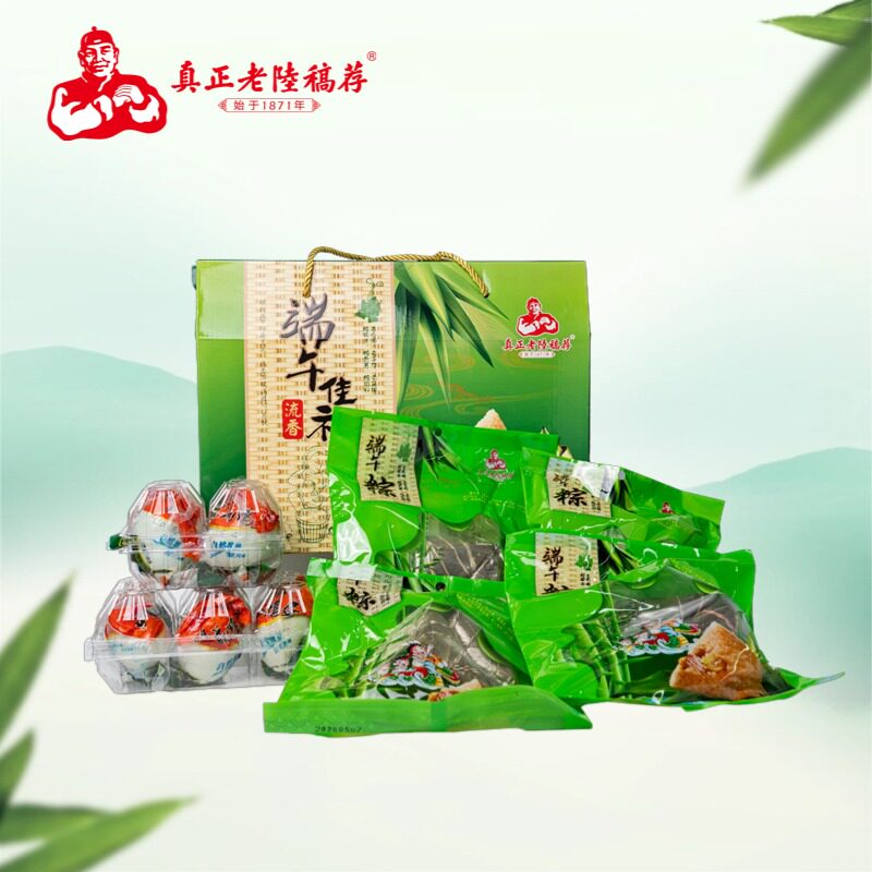老陆稿荐流香礼盒1450g甜粽子咸鸭蛋新鲜即食送礼嘉兴团购端午节