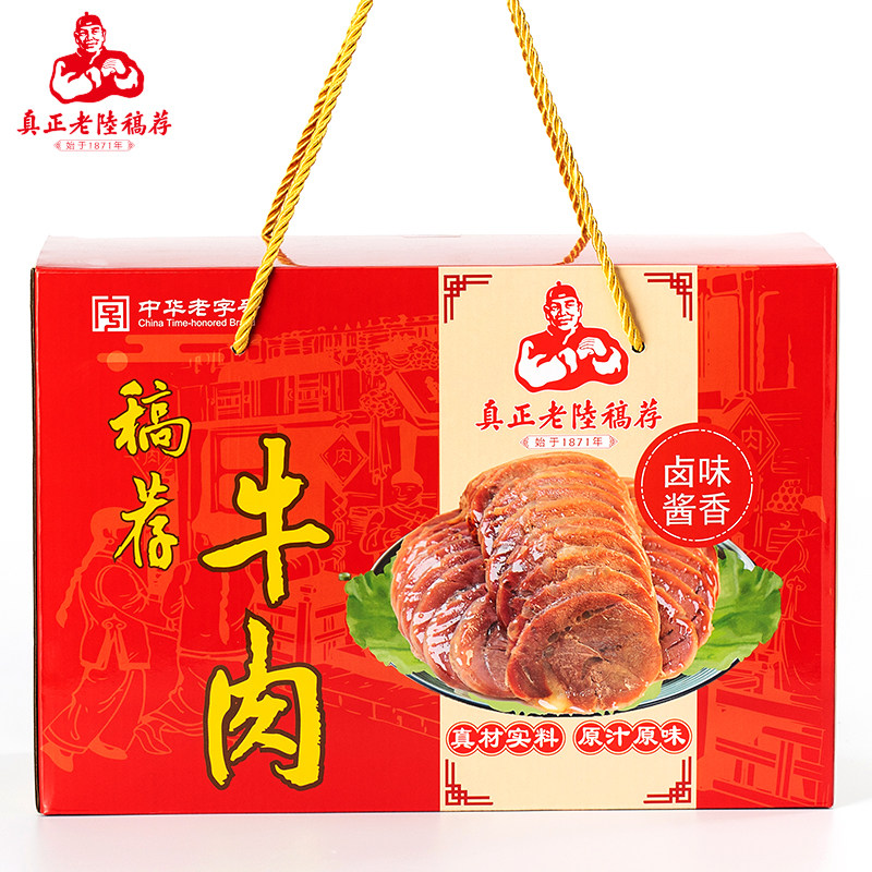 真正老陆稿荐牛肉牛腱礼盒真空即食酱香卤牛肉熟食年货送礼无锡