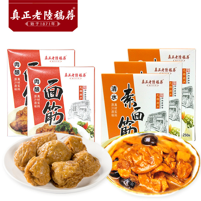 老陆稿荐油面筋塞肉清水素油面筋开袋即食无锡特产旗舰店老字号,零食/坚果/特产,素肉,淘宝优惠券,粉丝福利购,淘宝优惠卷