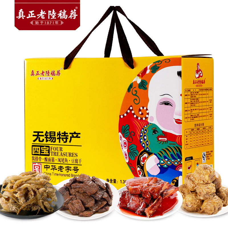 老陆稿荐四宝礼盒1360g真空送礼熟食年货节旗舰店江苏土特产无锡