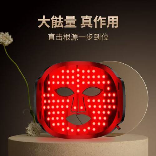 红蓝光LED祛痘面部抗老美容仪面罩美白光子嫩肤面膜仪光谱大排灯