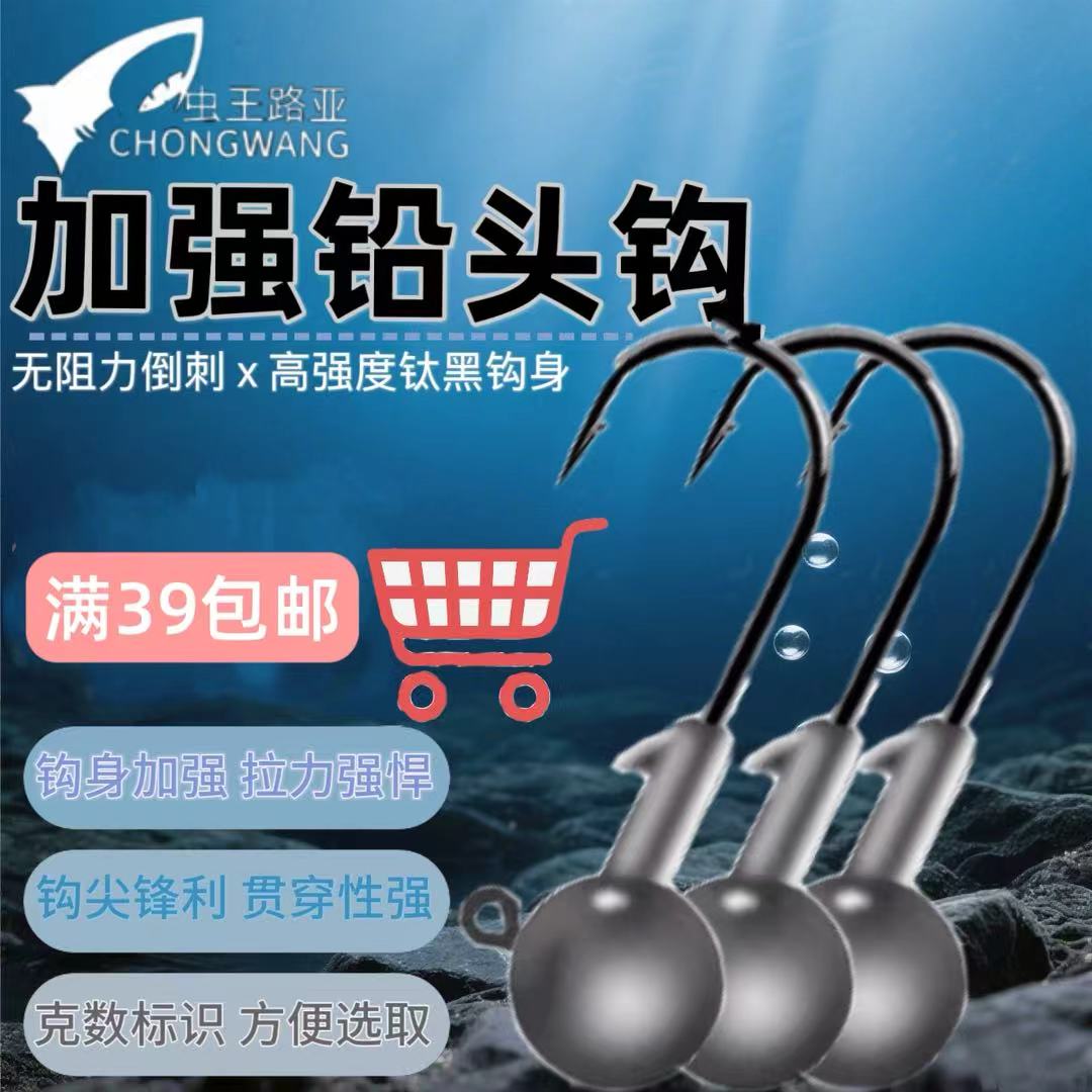 高品质血槽铅头钩50软虫加强路亚