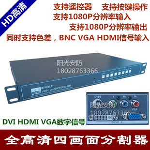 四画面分割器VGA高清HDMI输出1080P电脑主机输入显示录像厂家促销