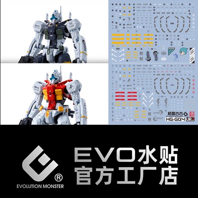 EVOHGG04格鲁古古荧光水贴