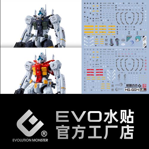 EVOHGG04格鲁古古荧光水贴