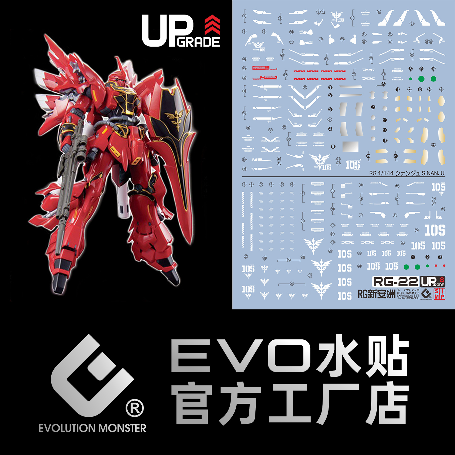 EVORG22新安洲荧光水贴