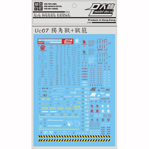 达人/大林UC07MG独角兽水贴