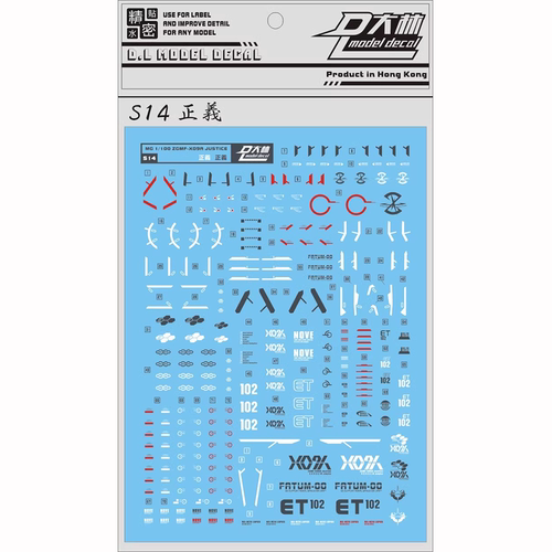 达人/大林S14MG正义水贴