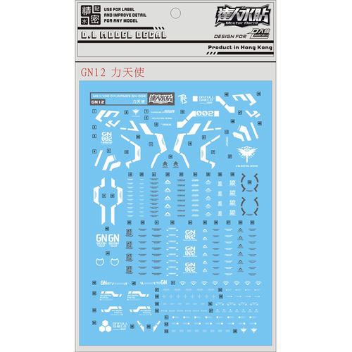 大林/达人GN12MG力天使水贴