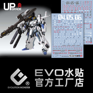 EVO MG211 FAZZ KA 卡版 FA-ZZ  法兹 全装甲ZZ高达 荧光国产水贴