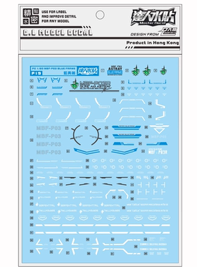 达人/大林 P19 PG 1/60 蓝异端 模型 某班 蓝色异端 国产水贴纸