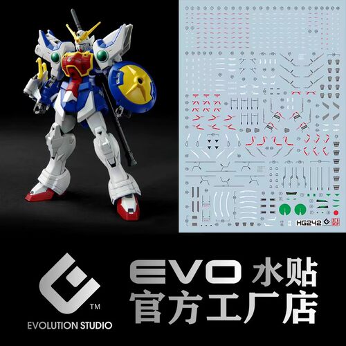 EVOHG242神龙荧光水贴