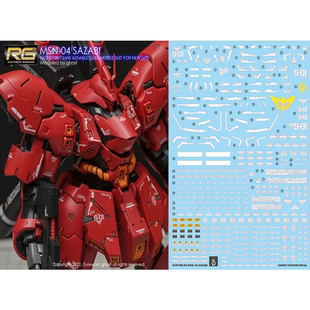 沙扎比 GHOST原创 超高清 水贴纸 SAZABI 炎 卡沙 144 荧光