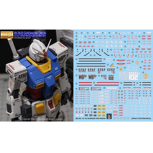 炎 GHOST原创 MG RX78-2 高达 元祖 GTO78 GUNDAM 模型 荧光水贴