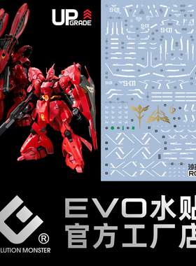 EVO RG 福冈沙扎比 会场限定 MSN-04FF 沙扎比 SIDE-F 荧光水贴