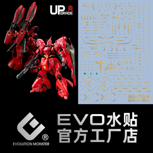 EVO rg沙扎比 会场限定 MSN-04FF 沙扎比 SIDE-F 福冈 烫金水贴