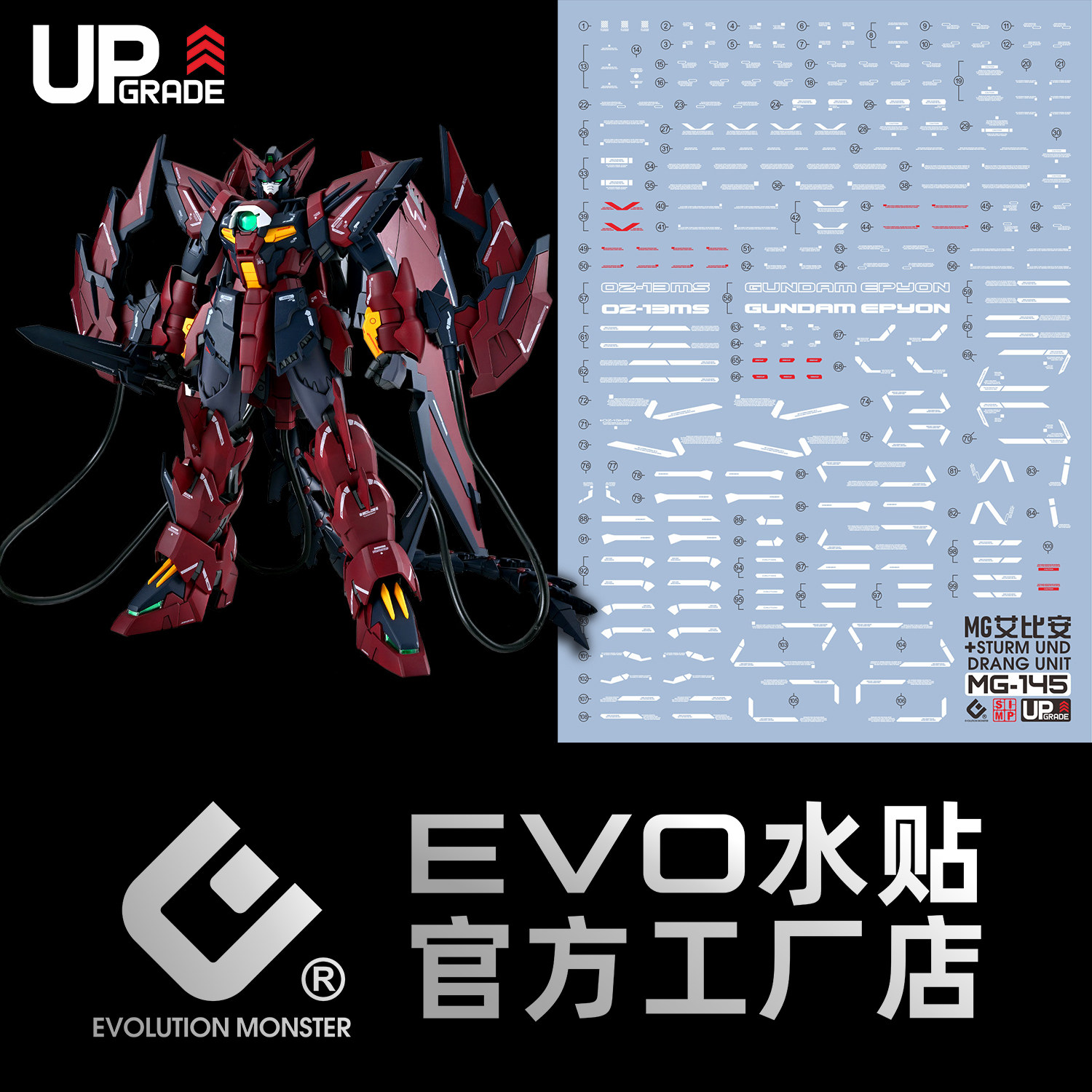 EVOMG145艾比安荧光水贴图片