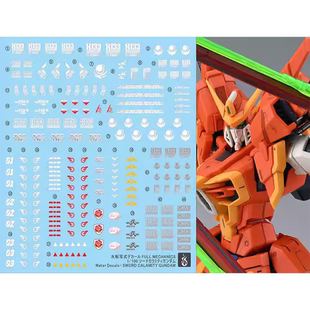 炎 FM 1/100 剑装灾厄 灾难 灾祸 国产 SEED 高达 模型 荧光水贴