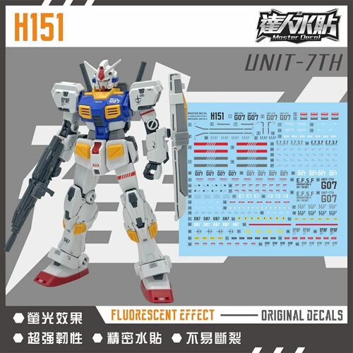达人H151HG7号机荧光水贴