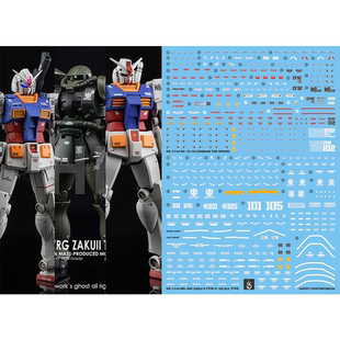 炎 荧光水贴 高达模型 EG元 GTO 高清 祖 GHOST 绿扎古