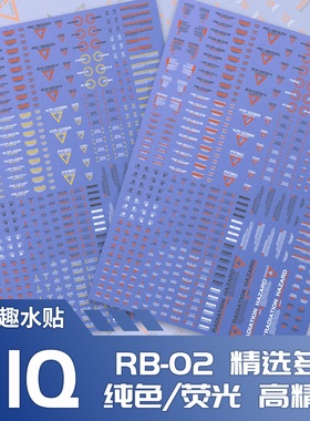 Moliqu【模力趣】HIQ标志 英文 警示标识 RB02系列 通用荧光水贴