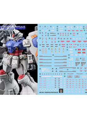炎 GHOST版 HG RX-78 GP02A 高达试作2号机 GP02 模型 荧光水贴纸