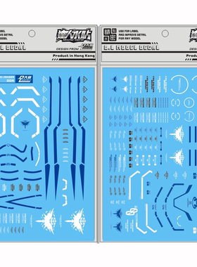 达人/大林 P07 PG 00R 海老川样式 RAISER 升降机 高达 国产水贴
