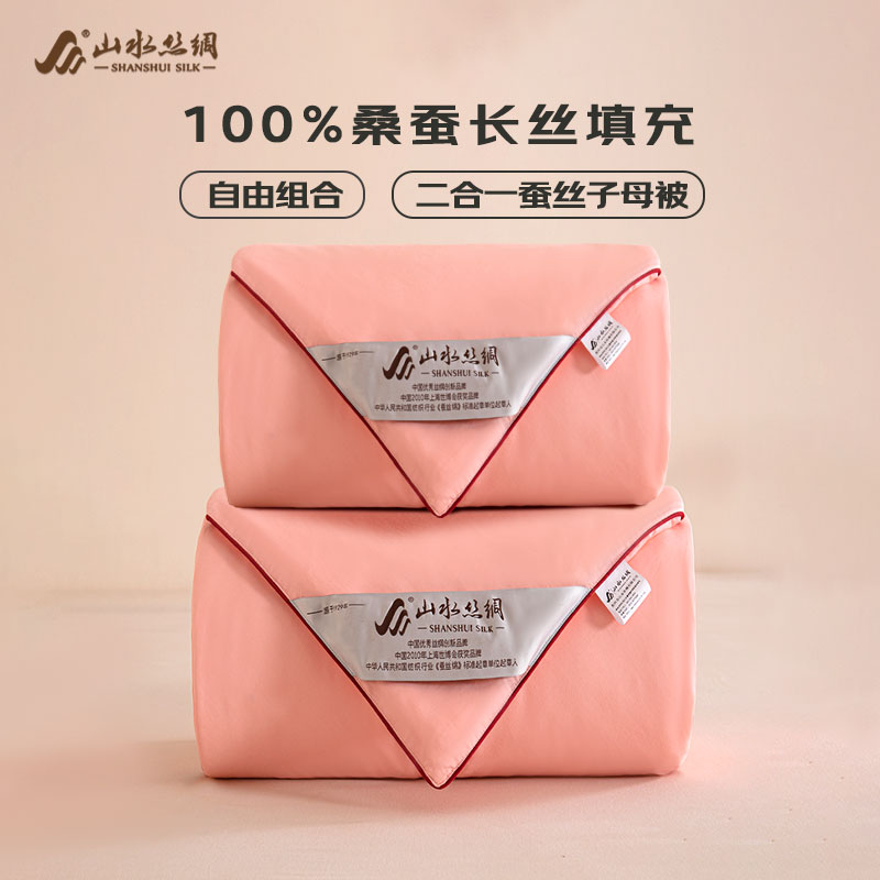 100%桑蚕长丝蚕丝被四季子母被