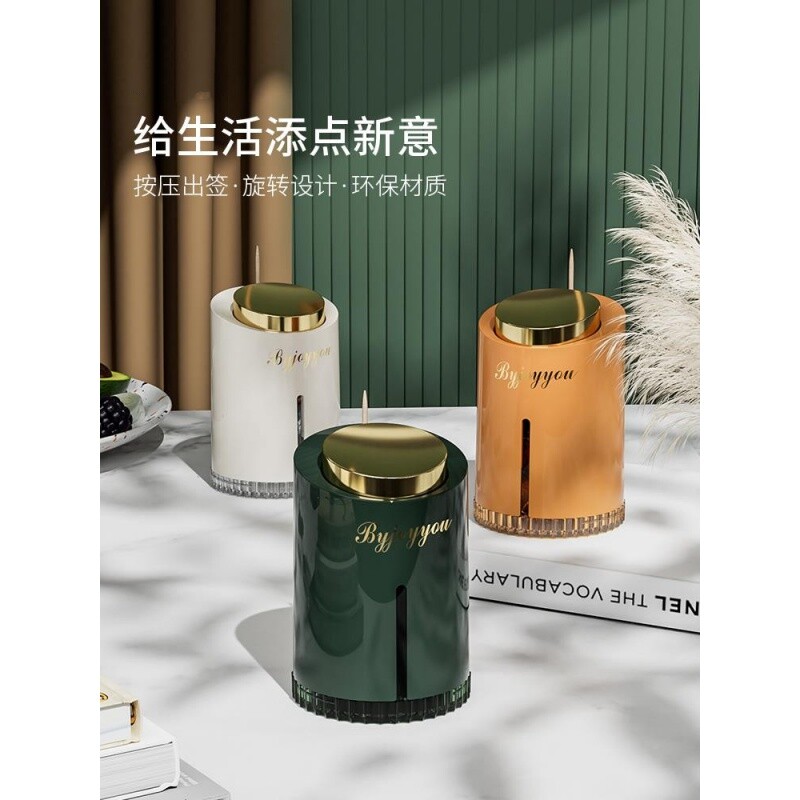轻奢按压式牙签盒高颜值自动弹出牙签筒家用高档个性2023新款